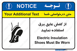 Electric , Insulation , Shoes , پوتین , چکمه , الکتریکال , ضدولتاژ , 
