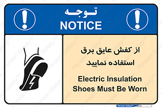 Electric , Insulation , Shoes , پوتین , چکمه , الکتریکال , ضدولتاژ , 
