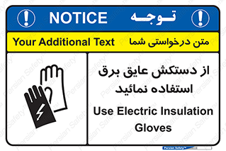 Electric , Insulation , Gloves , الکتریکال , ضدولتاژ , 
