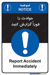 Report , Accident , Immediately , حادثه , اتفاق , اعلام , 