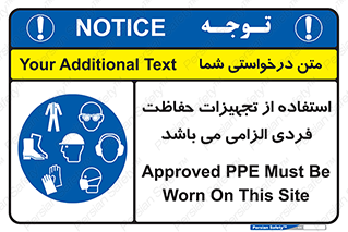 Approved , PPE , Site , لوازم , فردی , 