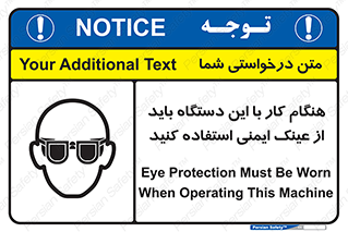 Eye Protection , glasses , محافظ , چشم , 