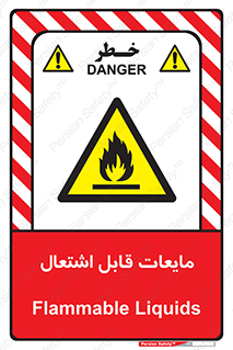 Flammable , شعله , آتش , سوختن , خطر , 