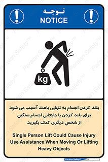 Lift , ضرر , کمر , دونفر , 