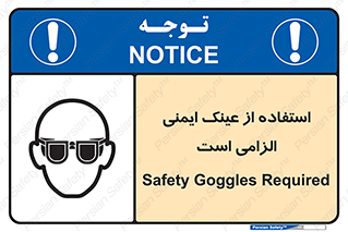 necessary , using , glasses , ضروری , کحافظ , چشم , 