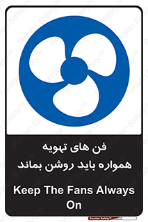 materials , Fan , Ventilator , Exhaust fan , هود , هواکش , دایم , دائم , 