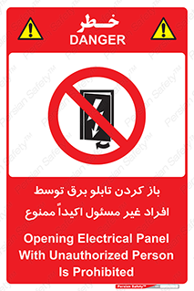 Electrocution , Electricity , جعبه , الکتریسیته , مجاز , 