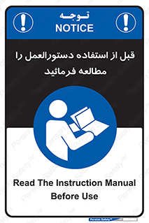  Instruction , Manual  , به کار انداختن , برگه , ایمنی , بخوانید , اطلاعات دستگاه , دیتا , روشن کردن , 