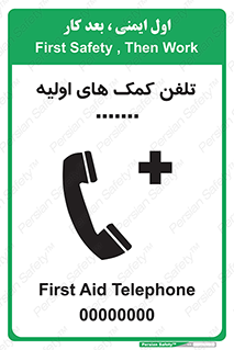 help , medical , شماره , تماس , اورژانس , 