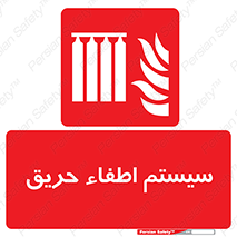 fire , detector , دستگاه , خاموش کردن , آتش , 