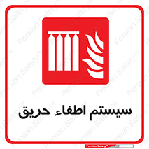 fire , detector , دستگاه , خاموش کردن , آتش , 
