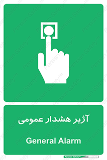  , بوق , آلارم , 
