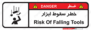 Falling , risk , افتادن , اجسام , لوازم , 