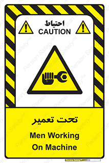 Machine , Repair , Maintenance , اقدام , بازیابی , تعمیرات , 