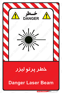 Laser , ray , امواج , ضرر , زیان , نور , اشعه , 