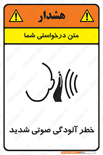 Noise , صدا , سطح , نویز , دسی بل , 