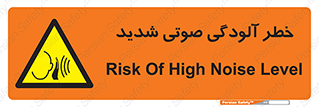 Noise , صدا , سطح , نویز , دسی بل , 