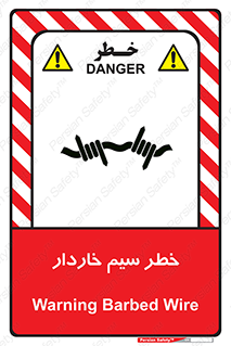 Wire , Barbed , مانع , موانع , 