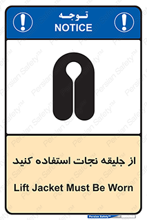 Lift Jacket , لباس , محافظ , بپوشید , 
