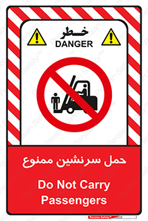 Carry , Passengers , don’t , نفر , افراد , جا به جایی , مسافر , 