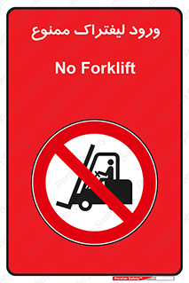 Fork Lift , Trucks , وارد , داخل شدن , فورک لیفت , 