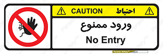 Entry , تردد , عبور , 