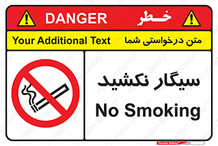 Smoking , ممنوع , دخانیات , استعمال , 