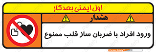 Pacemaker , وارد , داخل , دستگاه , تنظیم , تپش قلب , 