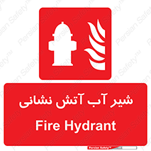 Hydrant , Fire , فلکه , والو , آتشنشانی , حریق , آب , 