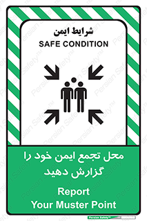Assembly , Point , اطلاع , رسانی , مکان , امن , جمع , 
