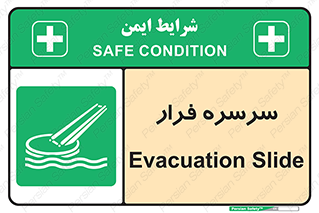 Evacuation , Slide , سطح , شیبدار , 