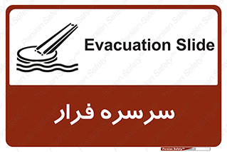 Evacuation , Slide , سطح , شیبدار , 