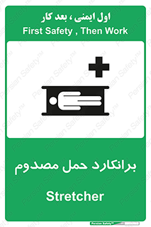 Stretcher , تخت , مخصوص , بیمار , 