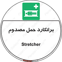 Stretcher , تخت , مخصوص , بیمار , 