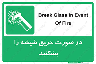 Glass , Fire , هنگام , آتش سوزی , پنجره , خورد , 
