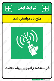 Survival , Craft , Radio , امواج , خبر , اخبار , 