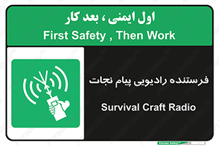 Survival , Craft , Radio , امواج , خبر , اخبار , 