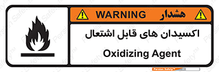 Oxidizing , Agent , اکسیدان , شعله , سوختن , ذرات , خطر , 