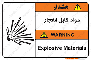 Explosive , منفجره , ماده , آتش , خطر , 
