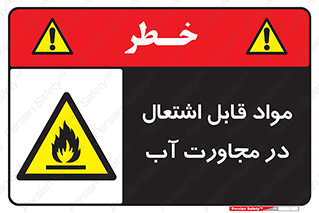 Spontaneous , Wet , ماده , شعله , آتش , نزدیکی , خطر , 