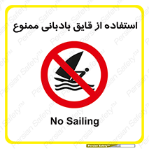 Sailing , boat , بادبان , شناور , 
