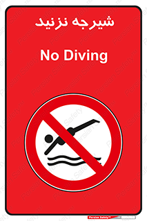 Diving , سقوط , پرت شدن , استخر , آب , ممنوع , 