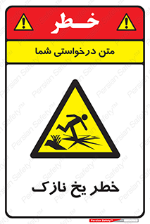 Ice , یخزدگی , شکننده , 