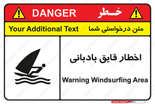 Windsurfing , Boat , Craft , هشدار , شناور , بادی , خطر , 