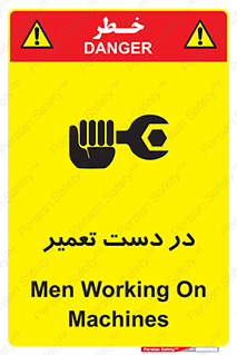 Men , Working , Work , درحال , حین , تعمیرات , 