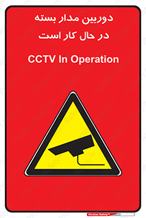CCTV , cctv , ضبط , 