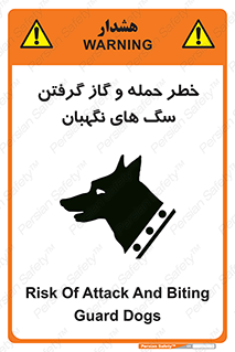 Dogs , هار , وحشی , حیوان , محافظ , 
