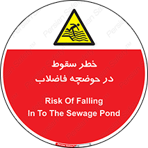 Falling , Sewage , Pond , منهول , هشدار , پرت شدن , استخر , 