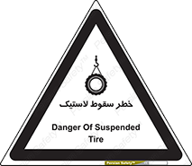 Suspended , Tire , هشدار , افتادن , تایر , 