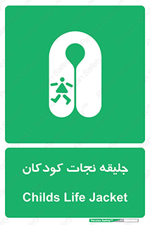 Life , Jacket , بچه , لباس , 